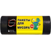 Пакет для мусора 30 л, 20 шт