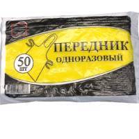 Передник полиэтиленовый, одноразовый, 50 шт (1/20)