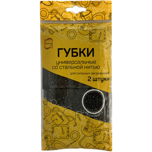 Губки универсальные со стальной нитью, 2 шт