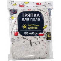 Тряпка для пола ХПП 50 х 60 см (1/150)