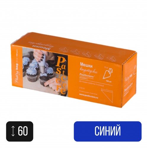 Мешки кондитерские в ролике, синий 60 см, 100 шт