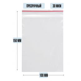 Пакет ZIP гриппер 100 x 150 мм, 30 мкм, 100 шт
