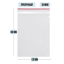 Пакет ZIP гриппер 120 x 180 мм, 30 мкм, 100 шт