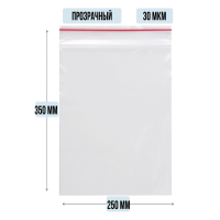 Пакет ZIP гриппер 250 x 350 мм, 30 мкм, 100 шт