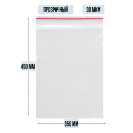 Пакет ZIP гриппер 350 x 450 мм, 30 мкм, 100 шт